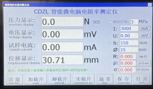 电阻率界面.jpg